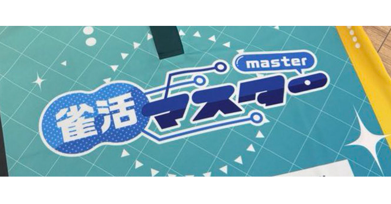 スポンサーBロゴ